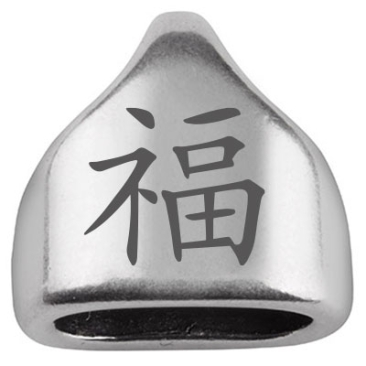 Eindkapje met gravure "Glück" Chinees karakter, 13 x 13,5 mm, verzilverd, geschikt voor 5 mm zeiltouw