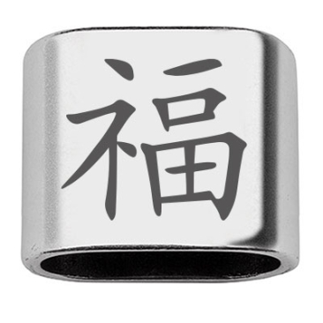 Tussenstuk met gravure "Glück" Chinees karakter, 20 x 24 mm, verzilverd, geschikt voor 10 mm zeiltouw