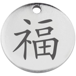 Edelstahl Anhänger, Rund, Durchmesser 15 mm, Motiv "Glück" Chinesiches Schriftzeichen, silberfarben