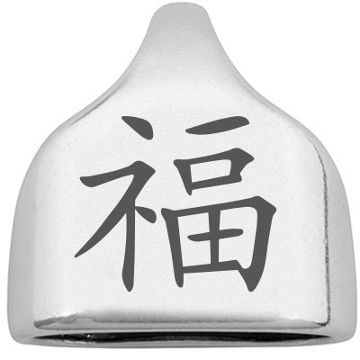 Eindkapje met gravure "Glück" Chinees karakter, 22,5 x 23 mm, verzilverd, geschikt voor 10 mm zeiltouw 