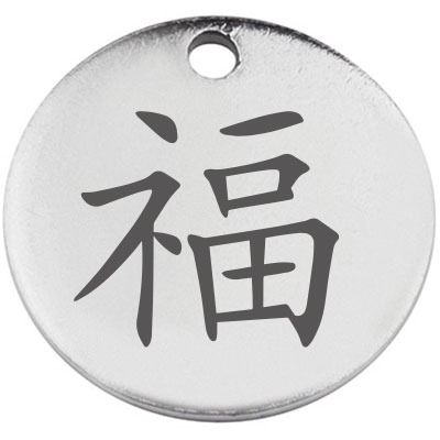 Roestvrij stalen hanger, rond, diameter 15 mm, motief "Happiness" Chinees karakter, zilverkleurig 