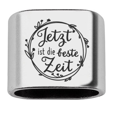 Pièce intermédiaire avec gravure "Jetzt ist die beste Zeit", 20 x 24 mm, argentée, convient pour corde à voile de 10 mm 